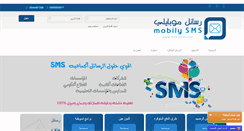 Desktop Screenshot of mobilysms.net