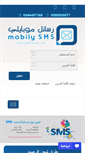 Mobile Screenshot of mobilysms.net